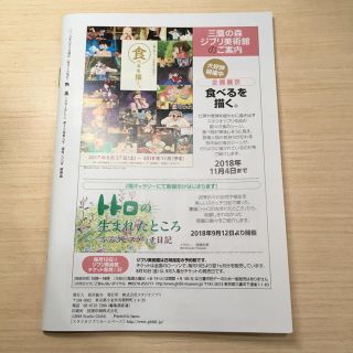 ジブリ - 熱風 【米津玄師とジブリ】8月号の通販 by t.d29's shop