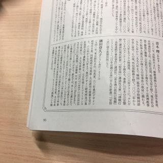 ジブリ - 熱風 【米津玄師とジブリ】8月号の通販 by t.d29's shop