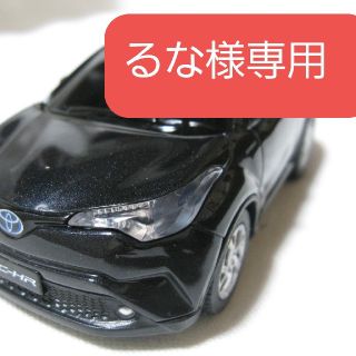 トヨタ(トヨタ)のトヨタ　C-HR プルバックカー　ミニカー　ブラック　未使用(ノベルティグッズ)