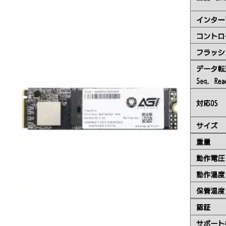 【AGI】 M.2 2280 SSD 512GB PCIe Gen3X4(PCパーツ)