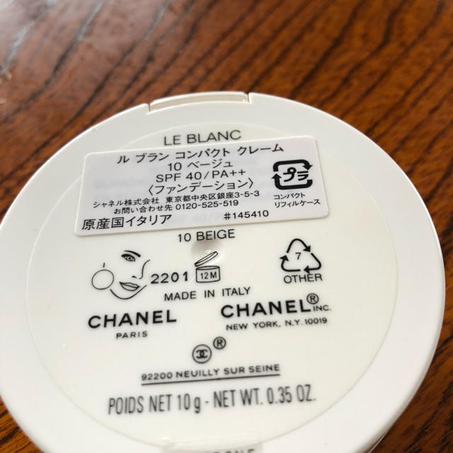 CHANEL(シャネル)のシャネルルブランコンパクトクレーム コスメ/美容のベースメイク/化粧品(ファンデーション)の商品写真