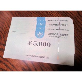 阪急百貨店 - 阪急百貨店友の会 お買い物券20000円分の通販｜ラクマ