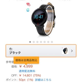 スマートウォッチ スマートブレスレット【新品・未使用】(その他)