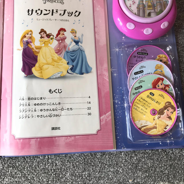 Disney えい様 ディズニープリンセス サウンドブック の通販 By かゆみ 発送お日にち頂きます ディズニーならラクマ