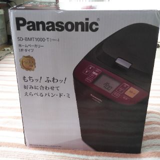 パナソニック(Panasonic)のホームベーカリー(ホームベーカリー)