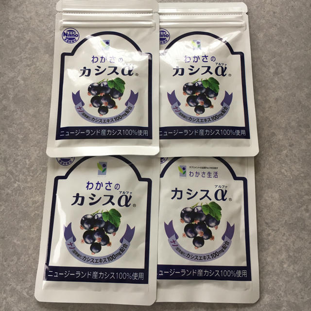 わかさ生活(ワカサセイカツ)のカシスα4袋セット 食品/飲料/酒の健康食品(ビタミン)の商品写真