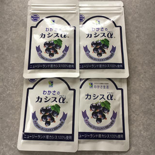 ワカサセイカツ(わかさ生活)のカシスα4袋セット(ビタミン)