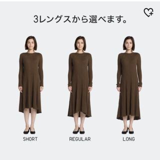 ユニクロ(UNIQLO)の3Dメリノリブフレアワンピース 長袖 ロング(ロングワンピース/マキシワンピース)