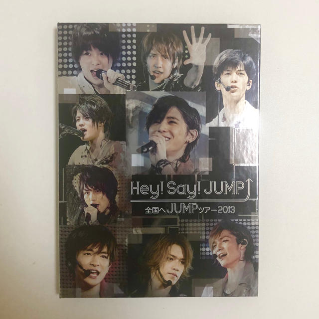 Hey! Say! JUMP(ヘイセイジャンプ)の【格安！】Hey! Say! JUMP 全国へJUMPツアー DVD エンタメ/ホビーのタレントグッズ(アイドルグッズ)の商品写真