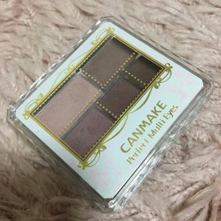 キャンメイク(CANMAKE)の美品！CANMAKE パーフェクトマルチアイズ04(アイシャドウ)