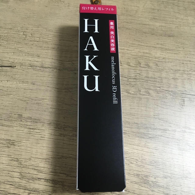 SHISEIDO (資生堂)(シセイドウ)のHAKU メラノフォーカス3D  コスメ/美容のスキンケア/基礎化粧品(美容液)の商品写真