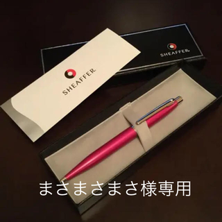 シェーファー(SHEAFFER)のシェーファー  ボールペン(ペン/マーカー)