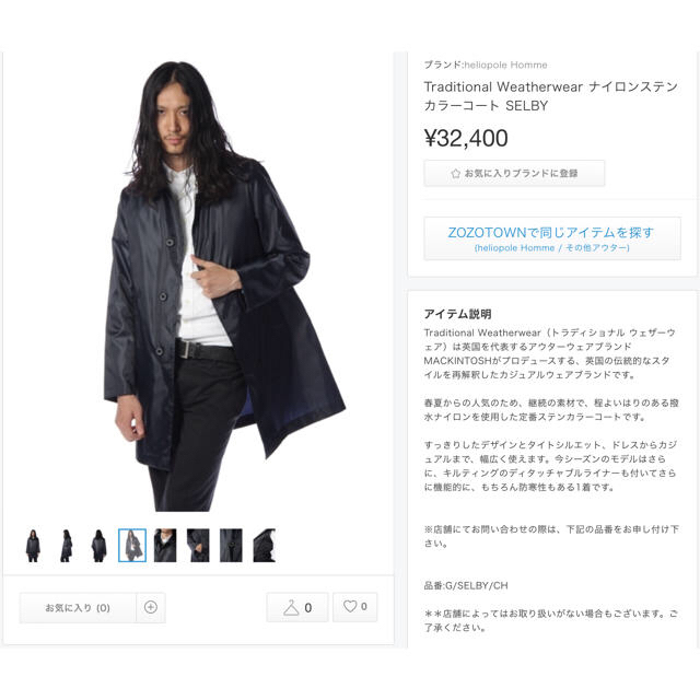MACKINTOSH(マッキントッシュ)のTraditional Weatherwear ステンカラー スプリングコート メンズのジャケット/アウター(ステンカラーコート)の商品写真
