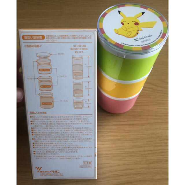 Softbank(ソフトバンク)のポケモン ピカチュー ランチボックス インテリア/住まい/日用品のキッチン/食器(弁当用品)の商品写真