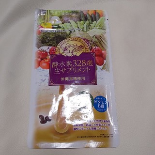 酵水素328選生サプリメント(ダイエット食品)