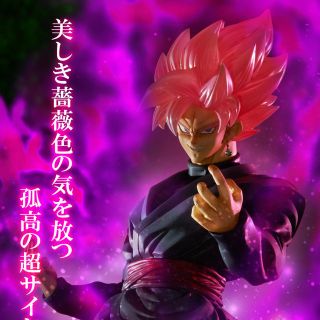 ギガンティックシリーズ ドラゴンボール超 ゴクウブラック（超