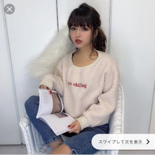 MINK TOKYO justchilling ボア TOPS(トレーナー/スウェット)