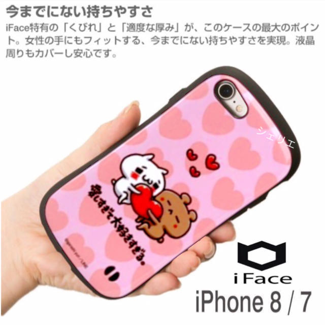 愛しすぎて大好きすぎる　iPhone　ケース   iFace にゃんことくま  スマホ/家電/カメラのスマホアクセサリー(iPhoneケース)の商品写真