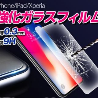 iPhone  強化ガラス保護フィルム iPhone6/7/8 plus 用(その他)