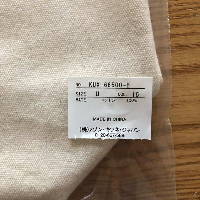 MAISON KITSUNE'(メゾンキツネ)のカフェキツネ トートバッグ 小サイズ レディースのバッグ(トートバッグ)の商品写真