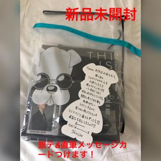 與真司郎 プレミアムグッズ