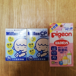 ピジョン(Pigeon)のピジョンミルクポンS60本&ミルトンCP4錠×2箱(哺乳ビン用消毒/衛生ケース)