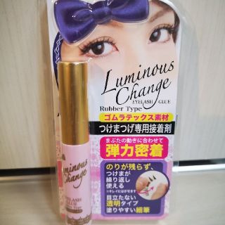 ルミナス(LUMINOUS)の【新品未使用】ルミナスチェンジ  つけまつげ専用接着剤 つけまのり(つけまつげ)