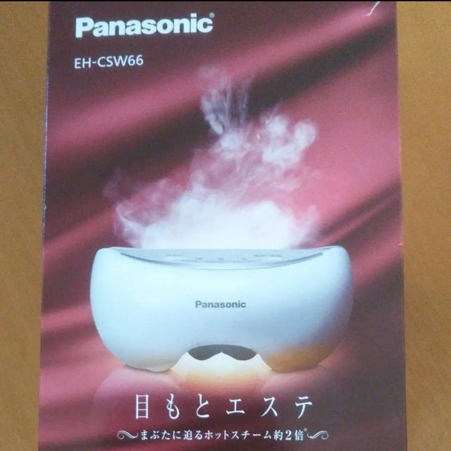 美品 Panasonic 目もとエステ EH-SW30