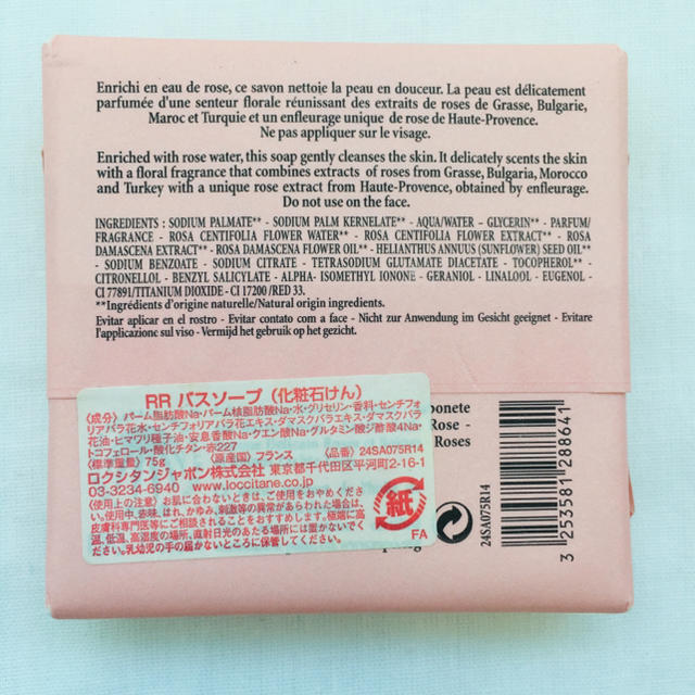 L'OCCITANE(ロクシタン)のロクシタン ローズ セット ネイルクリーム シャワージェル バスソープ コスメ/美容のボディケア(バスグッズ)の商品写真