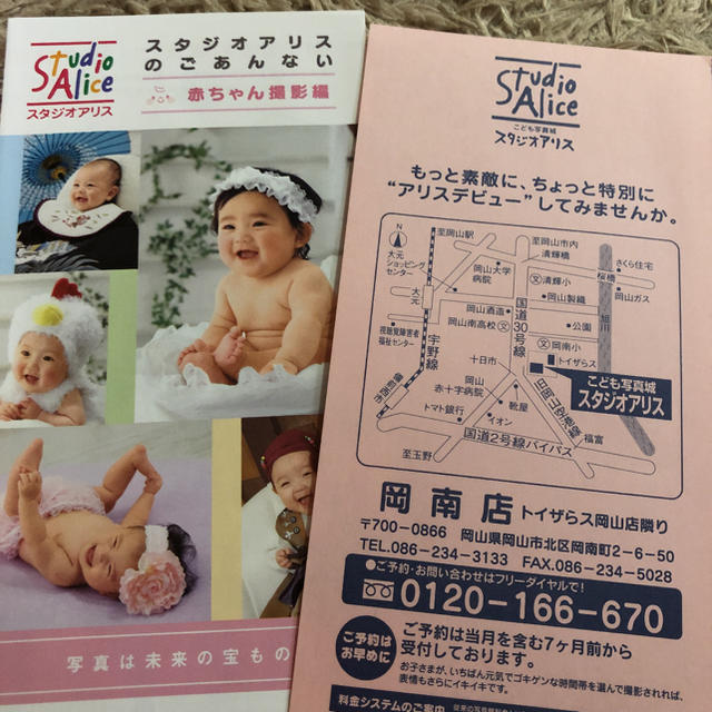 スタジオアリス 撮影券 キッズ/ベビー/マタニティのメモリアル/セレモニー用品(お宮参り用品)の商品写真