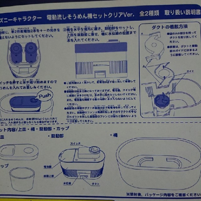 Disney(ディズニー)のディズニー流しそうめん機 スマホ/家電/カメラの調理家電(調理機器)の商品写真