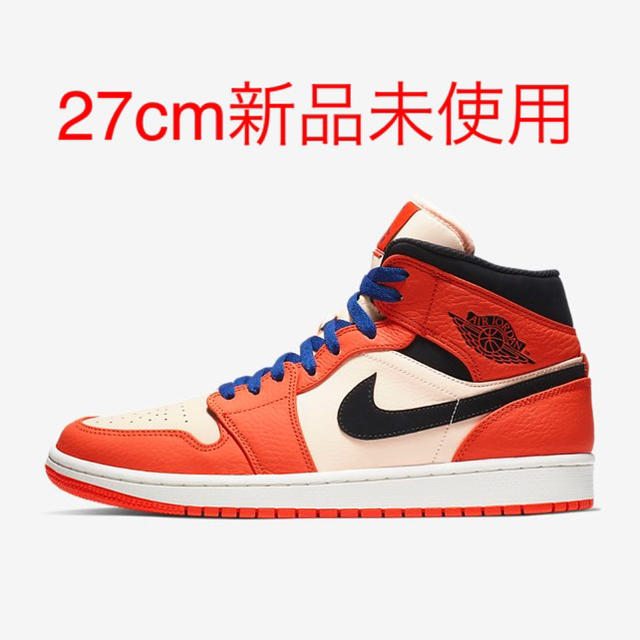 nike エアジョーダン1 mid se 27cm オレンジ