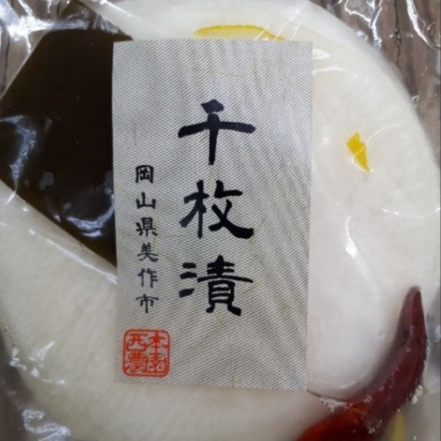 ☆yuka様☆専用ページ 食品/飲料/酒の加工食品(漬物)の商品写真