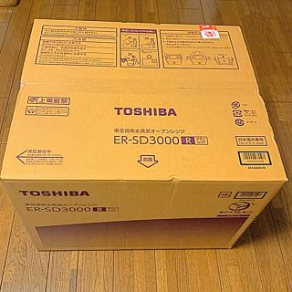 トウシバ(東芝)の東芝 ER-SD3000-R 過熱水蒸気オーブンレンジ 石窯ドーム 新品未開封品(電子レンジ)