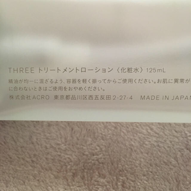 THREE(スリー)のTHREE 空き瓶 6本セット コスメ/美容のスキンケア/基礎化粧品(その他)の商品写真