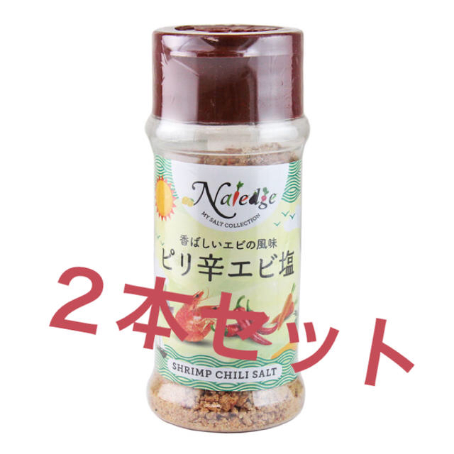 KALDI(カルディ)の《新品未開封》カルディ ナレッジ ピリ辛エビ塩 食品/飲料/酒の食品(調味料)の商品写真