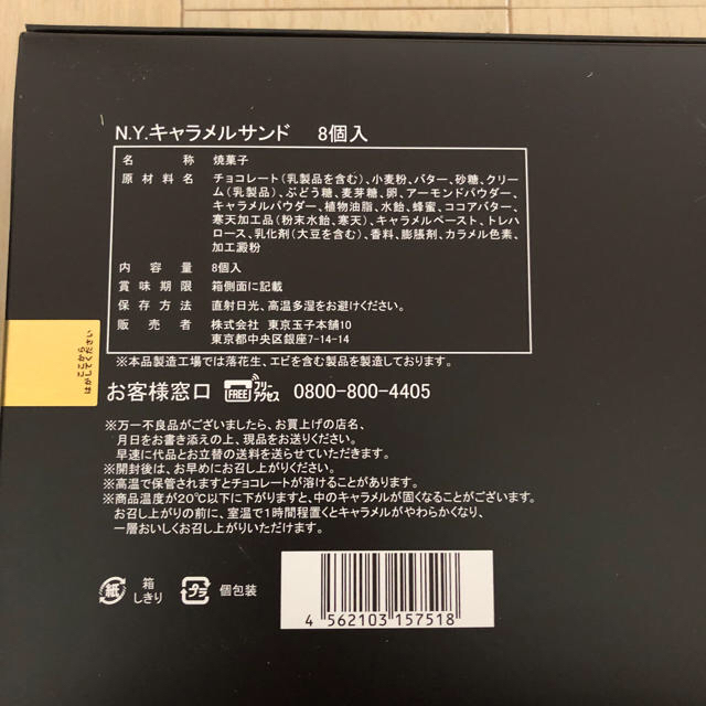 大丸(ダイマル)のアゲハ様 ニューヨークキャラメルサンド 8枚×2箱 食品/飲料/酒の食品(菓子/デザート)の商品写真