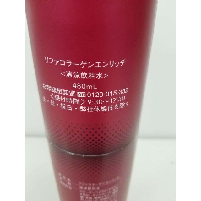 ReFa(リファ)の ReFa COLLAGEN ENRICH　リファコラーゲンエンリッチ コスメ/美容のスキンケア/基礎化粧品(その他)の商品写真