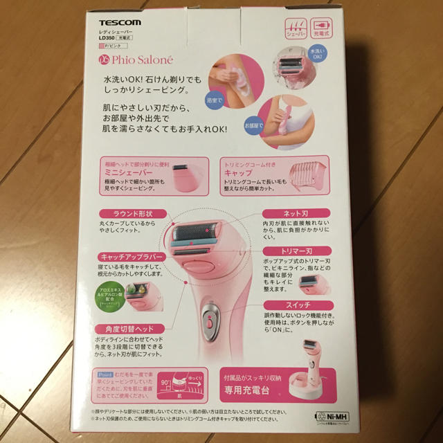 TESCOM(テスコム)のいなり様専用 スマホ/家電/カメラの美容/健康(レディースシェーバー)の商品写真