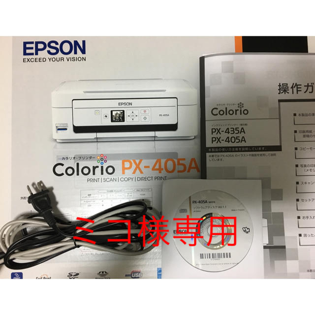 EPSON EPSON カラリオプリンター PX-405Aの通販 by 黒猫's shop｜エプソンならラクマ