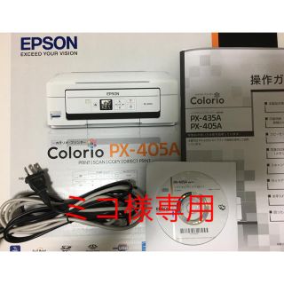 エプソン(EPSON)のEPSON カラリオプリンター PX-405A(PC周辺機器)