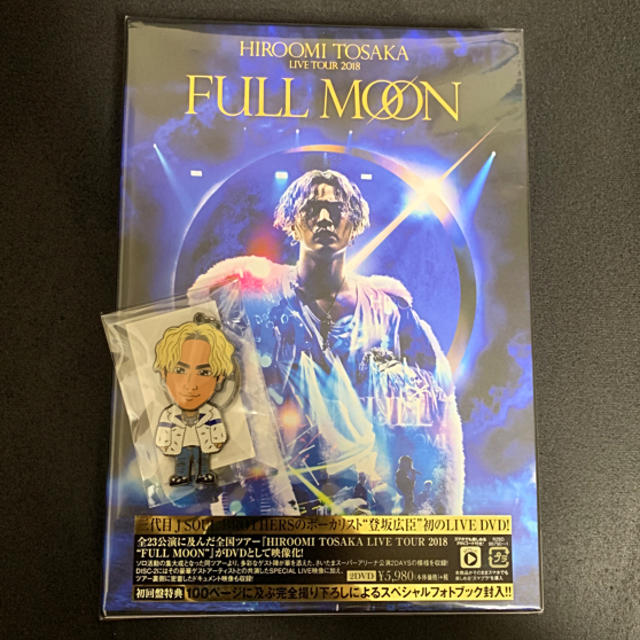 登坂広臣 FULL MOON live DVD - ミュージシャン