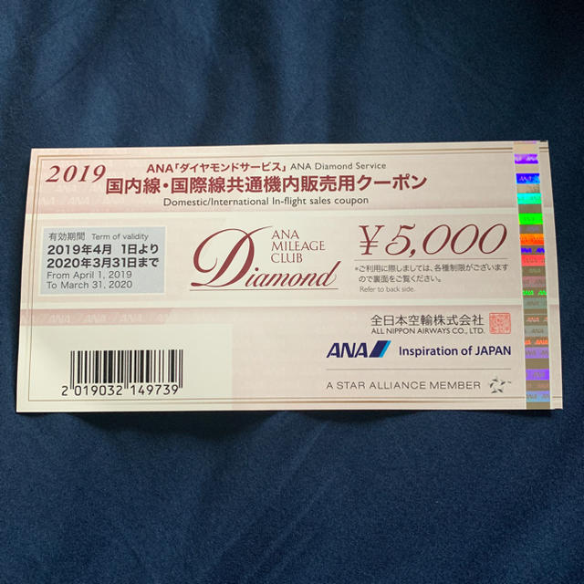 ANA機内・空港お買い物クーポン4万円分 2023年3月末まで有効 価格比較