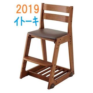 ★KHK1204様専用★イトーキ 学習椅子 天然木製 ダークブラウン(デスクチェア)