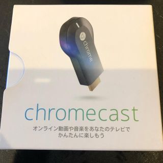 クローム(CHROME)の【未使用品】chromecast(その他)