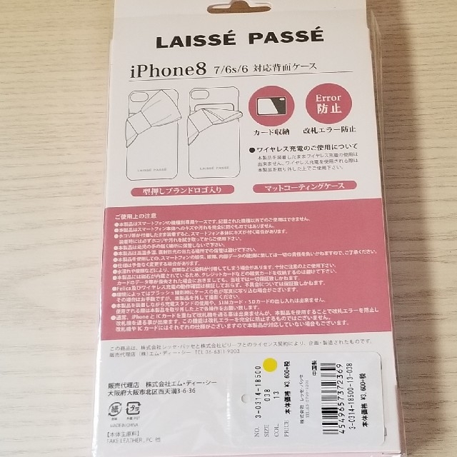 LAISSE PASSE(レッセパッセ)の【もも様専用】レッセパッセ♡iPhoneケース♡新品 スマホ/家電/カメラのスマホアクセサリー(iPhoneケース)の商品写真
