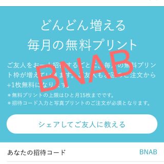 アルバス 1枚無料コード(アルバム)