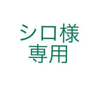 【送料無料】ハンコ オーダー受付専用(はんこ)