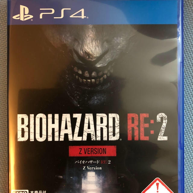 PlayStation4(プレイステーション4)のバイトハザードre 2 エンタメ/ホビーのゲームソフト/ゲーム機本体(家庭用ゲームソフト)の商品写真