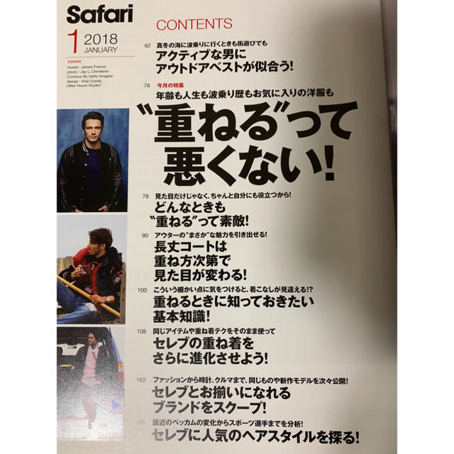 ファッション雑誌safariの通販 By Lovesponge S Shop ラクマ